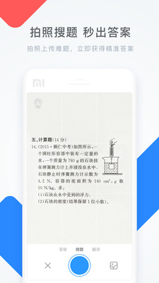 学霸君截图4