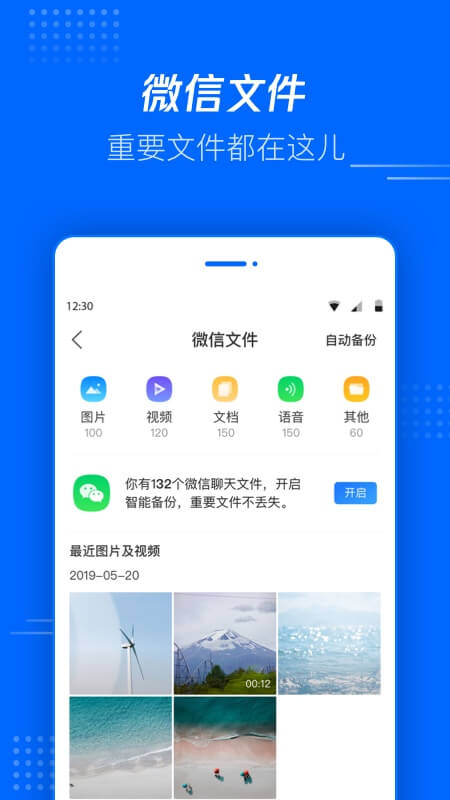 腾讯文件截图2