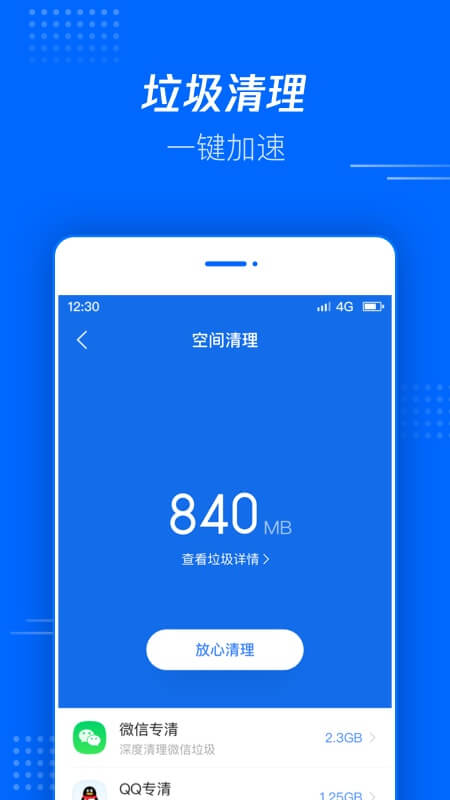 腾讯文件截图3