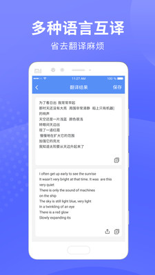 迅捷文字识别截图1