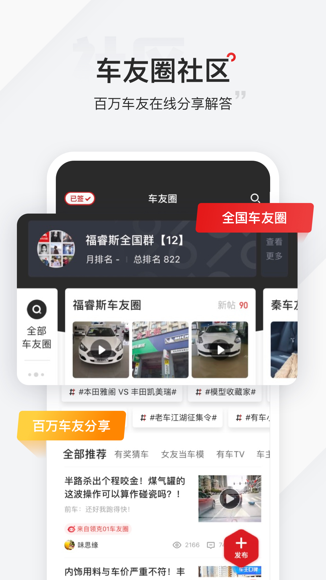 有车以后截图2