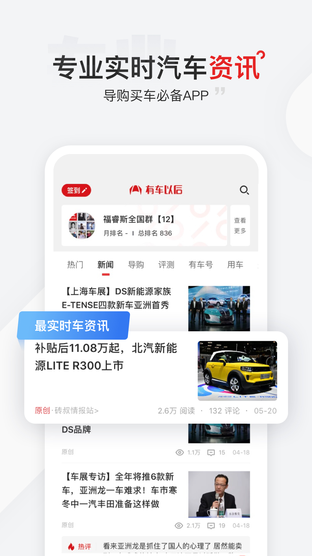 有车以后截图5