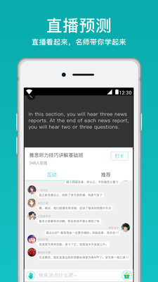 四六级必过截图1