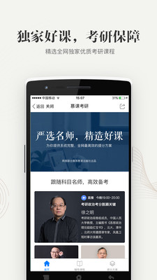 中国大学MOOC截图2