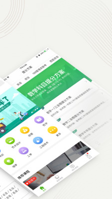 中国大学MOOC截图4