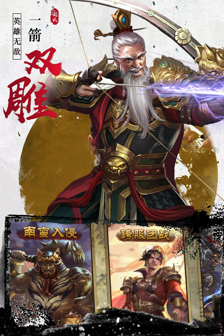 寻将online截图1