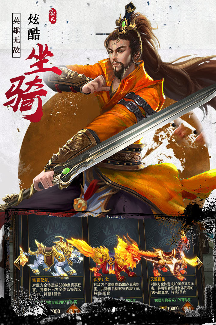 寻将online截图2