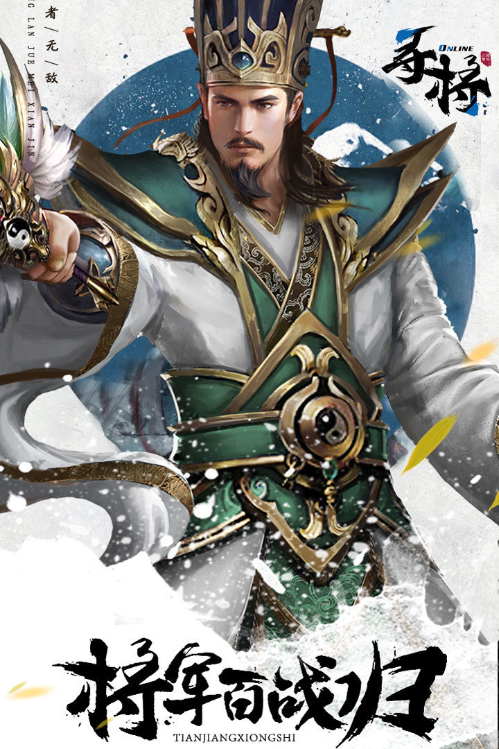 寻将online截图3