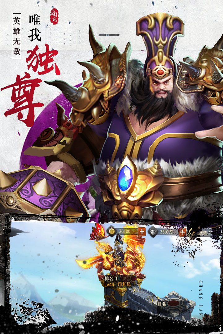 寻将online截图4