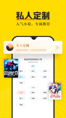 米阅小说截图1