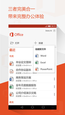 MS office截图5