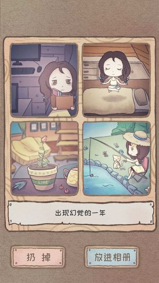 辞职后的第一年截图3