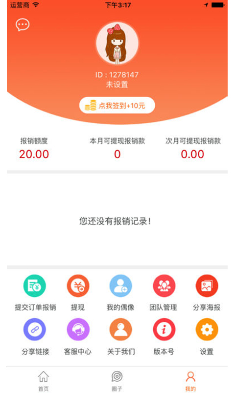 葡萄浏览器截图1