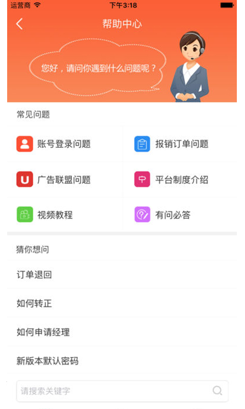 葡萄浏览器截图2