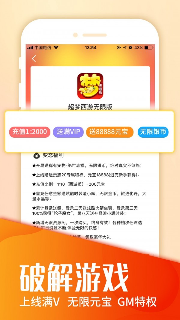 乐嗨嗨游戏截图1