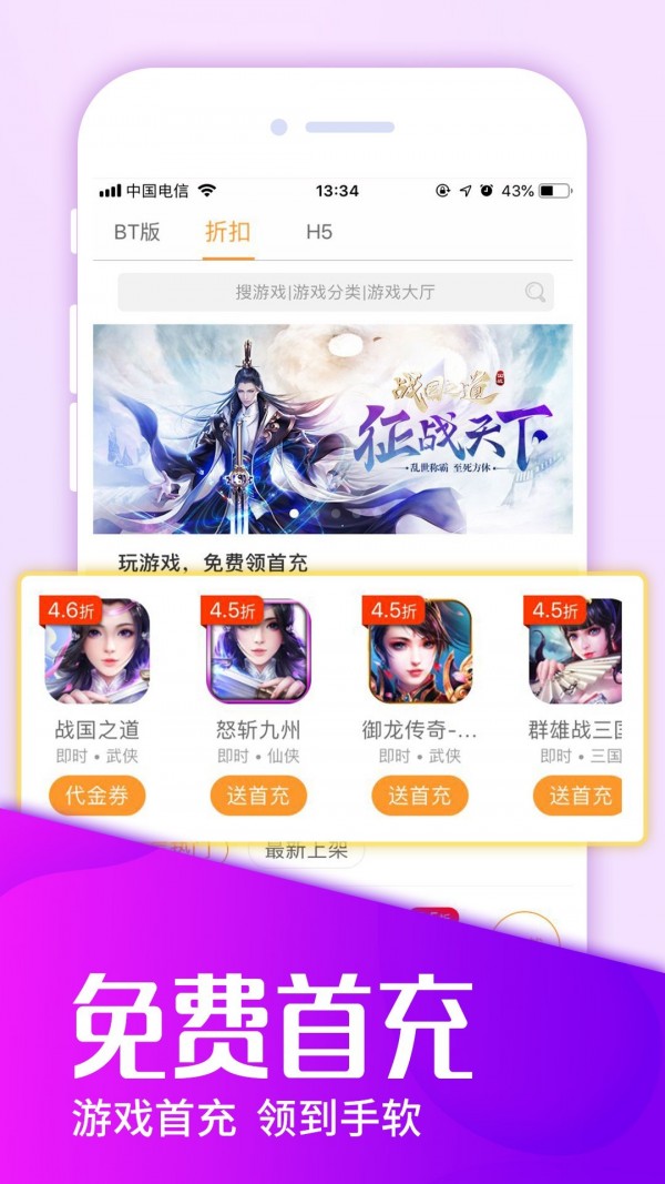 乐嗨嗨游戏截图2