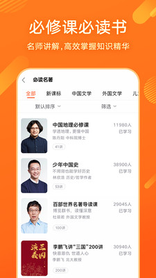 少年得到截图2