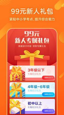 少年得到截图4