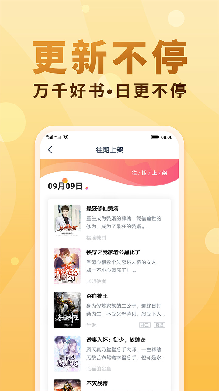 免费小说大全截图1