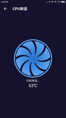 清理大师Plus截图1