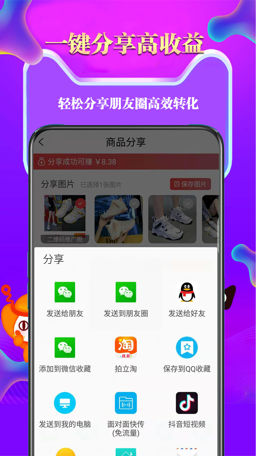 推购联盟截图2