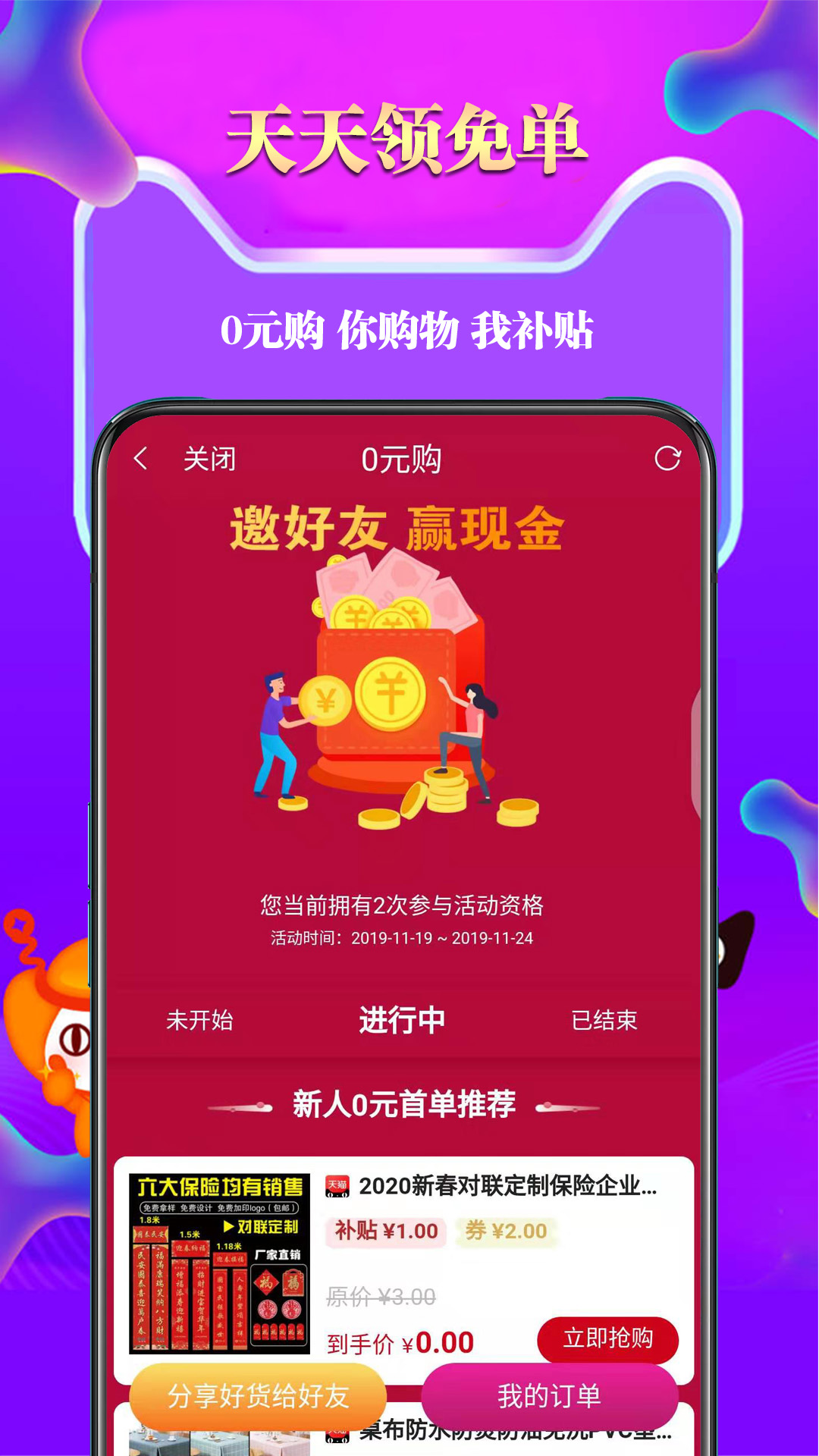 推购联盟截图3