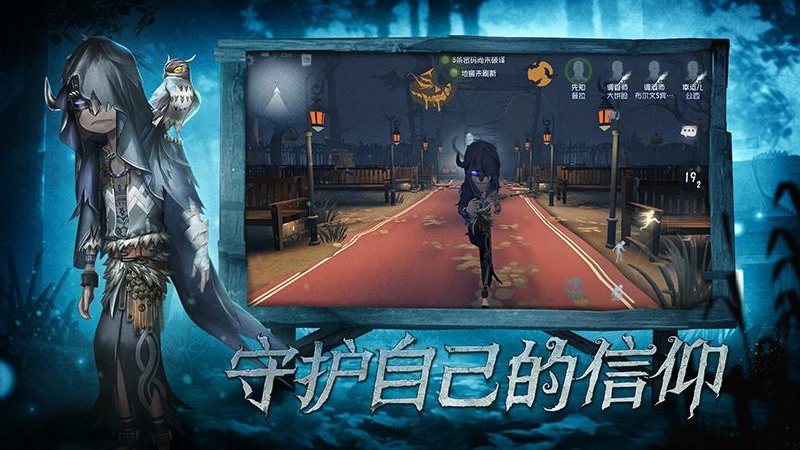 第五人格截图4