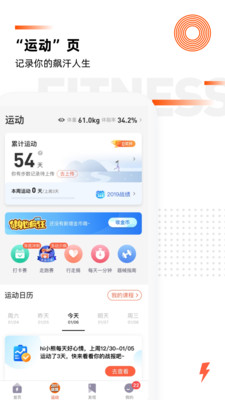 乐刻运动截图2