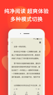 火山小说截图2