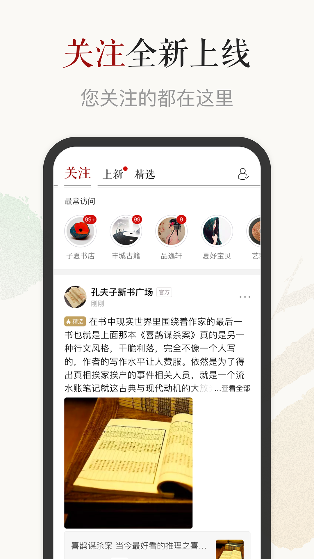 孔夫子旧书网截图4