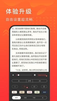 快马追书截图1