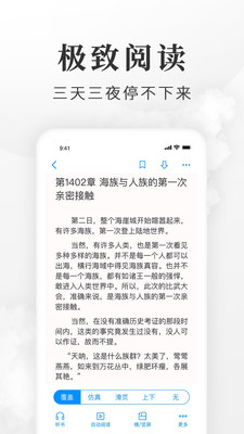 淘小说截图1