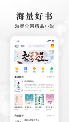 淘小说截图3