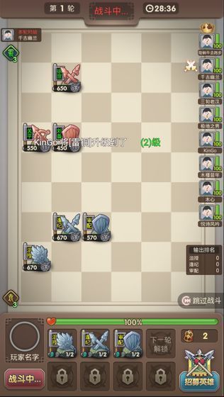 三国奕截图3