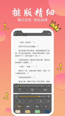 旗阅全本小说截图2