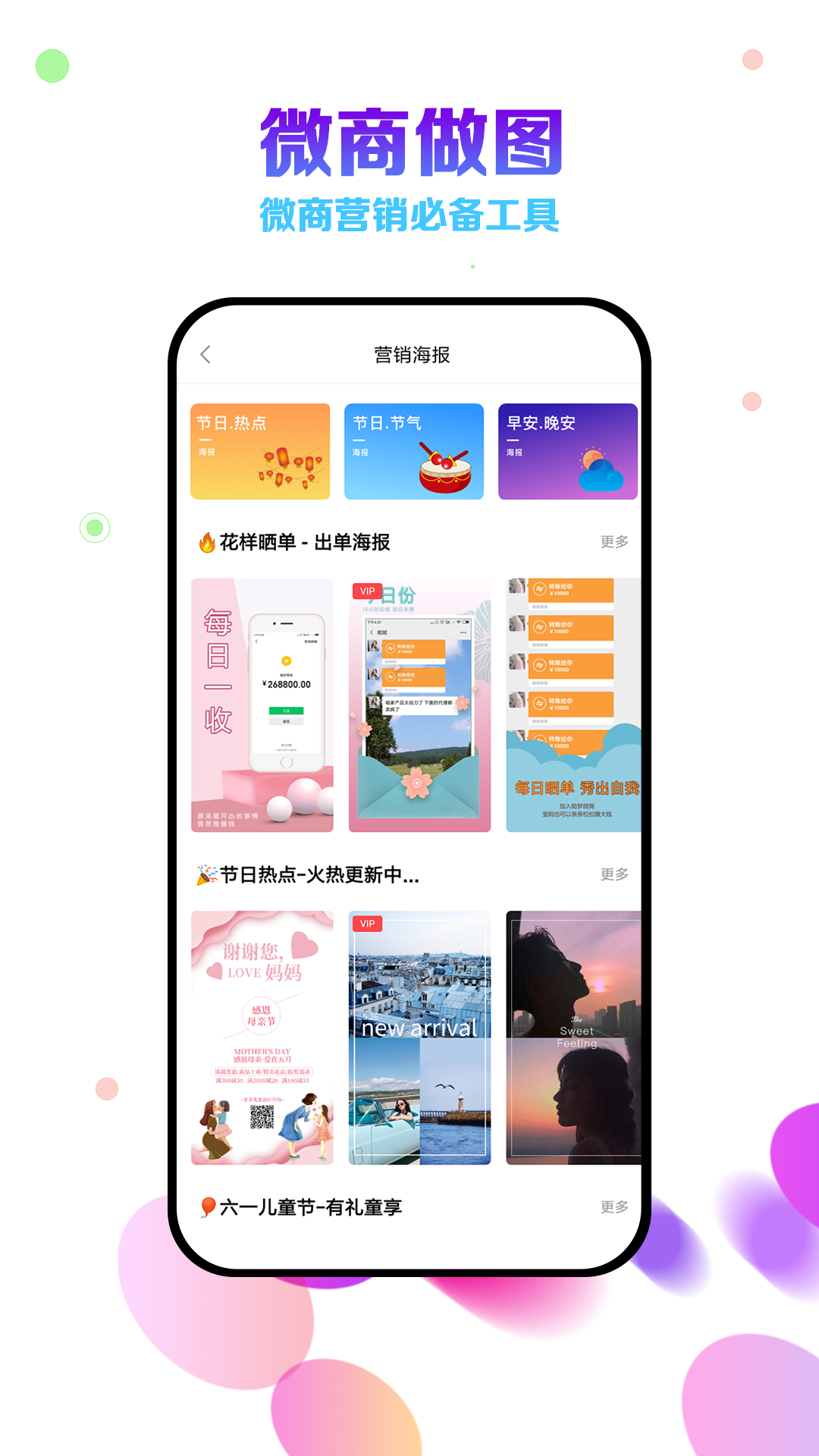 微商云相册截图2