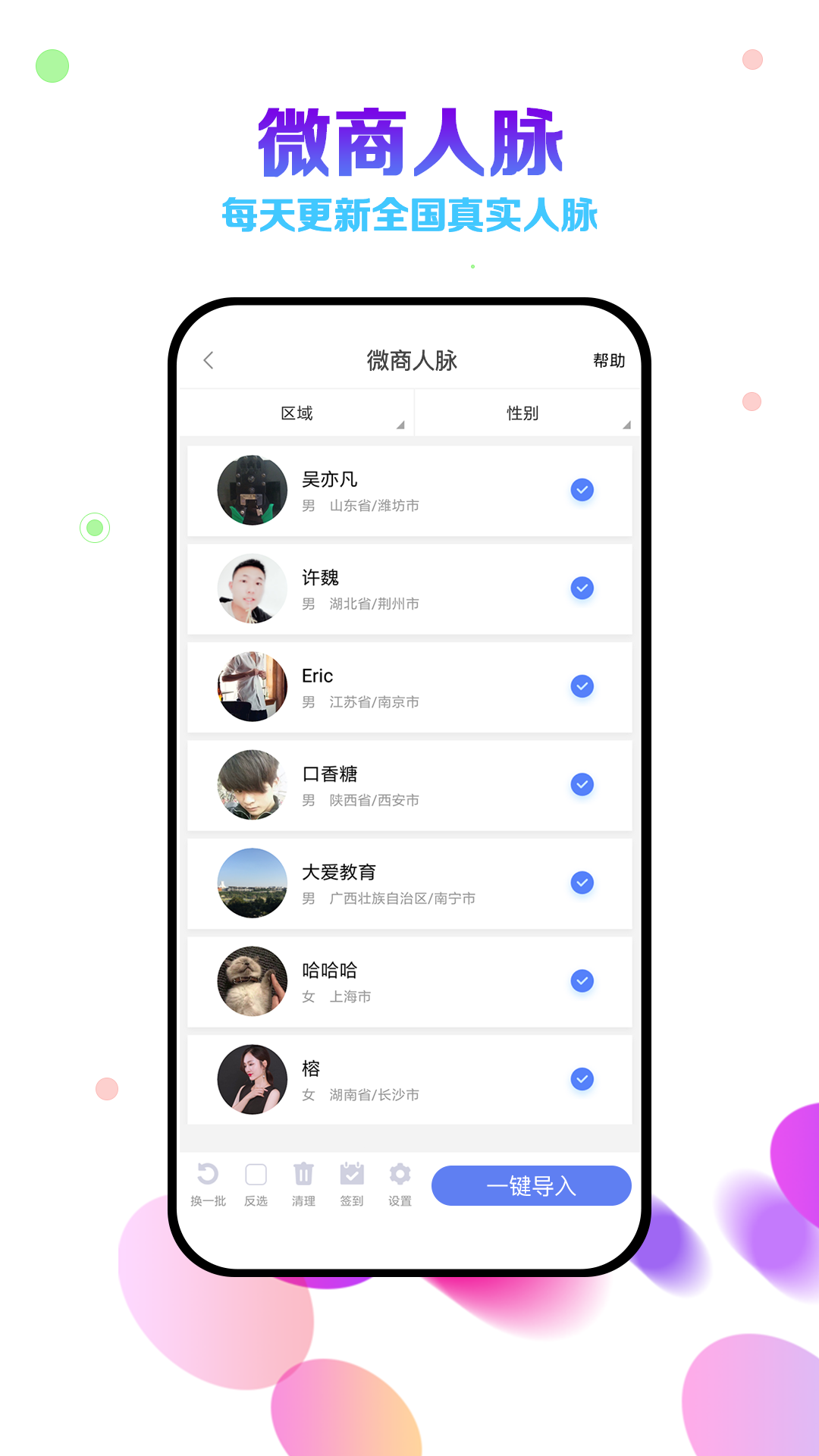 微商云相册截图4