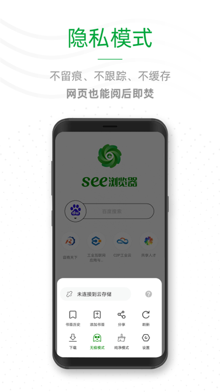 See浏览器截图3