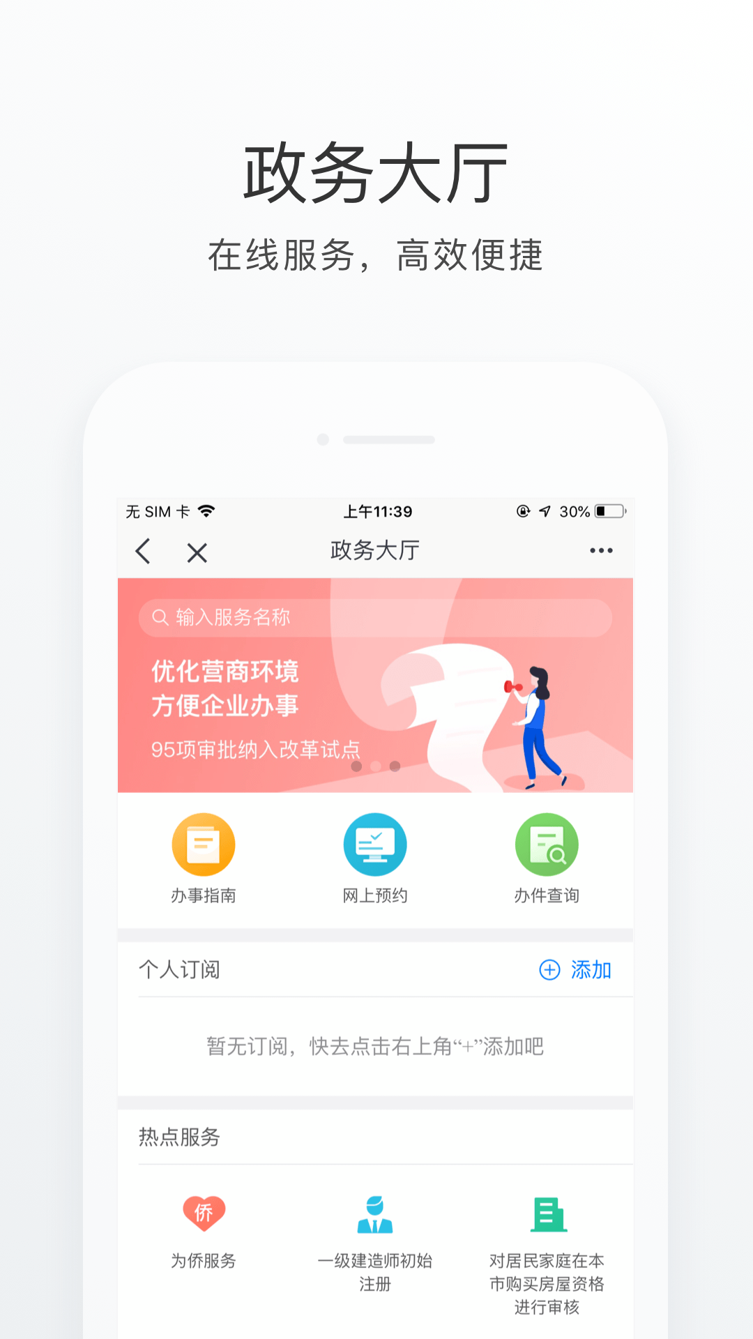 怀柔通截图2