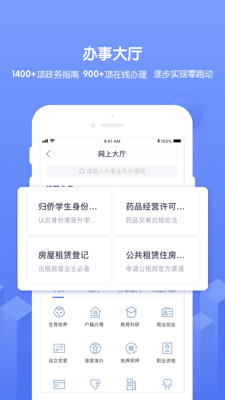 南通百通截图1