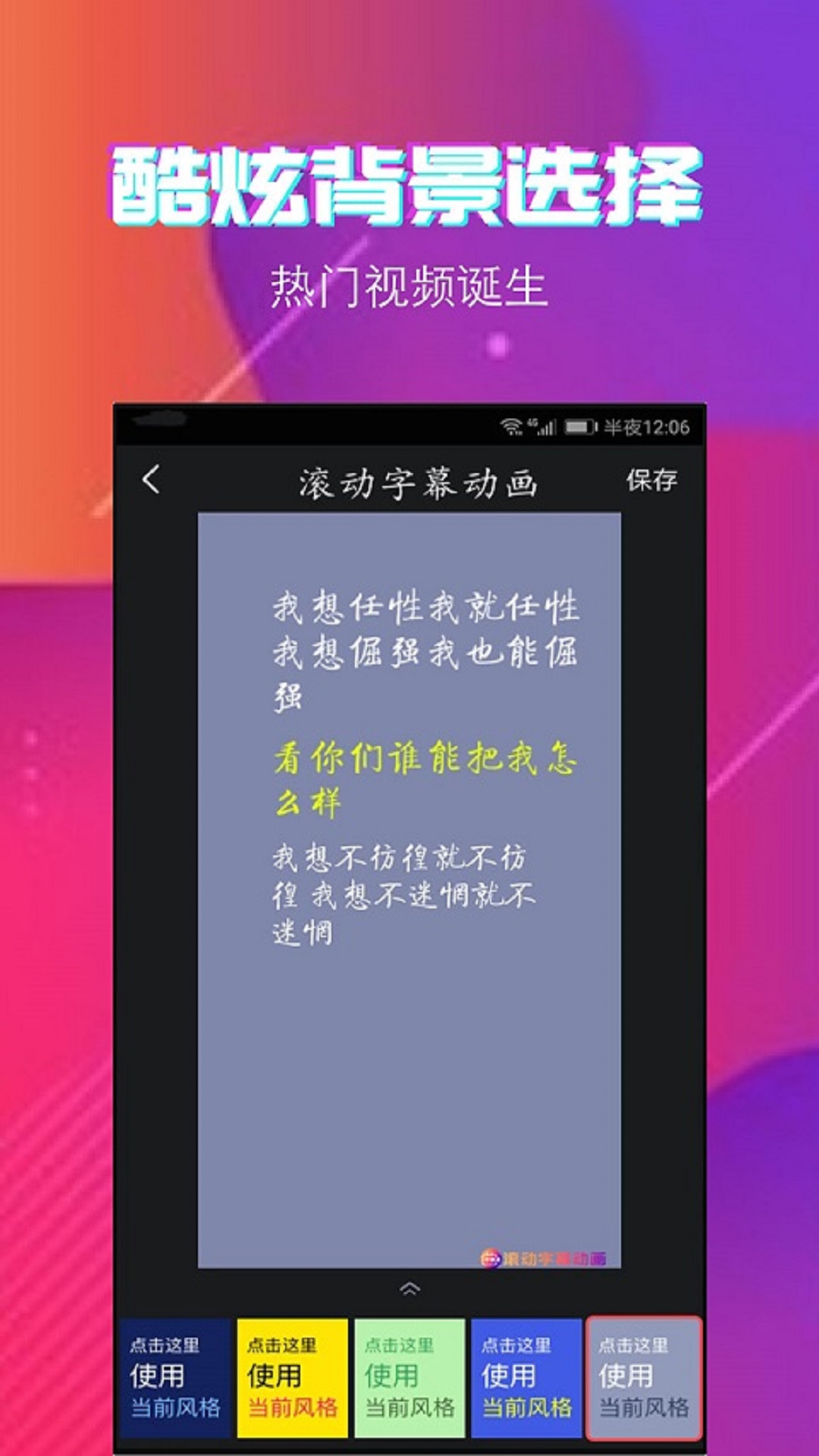 最美字拍截图1