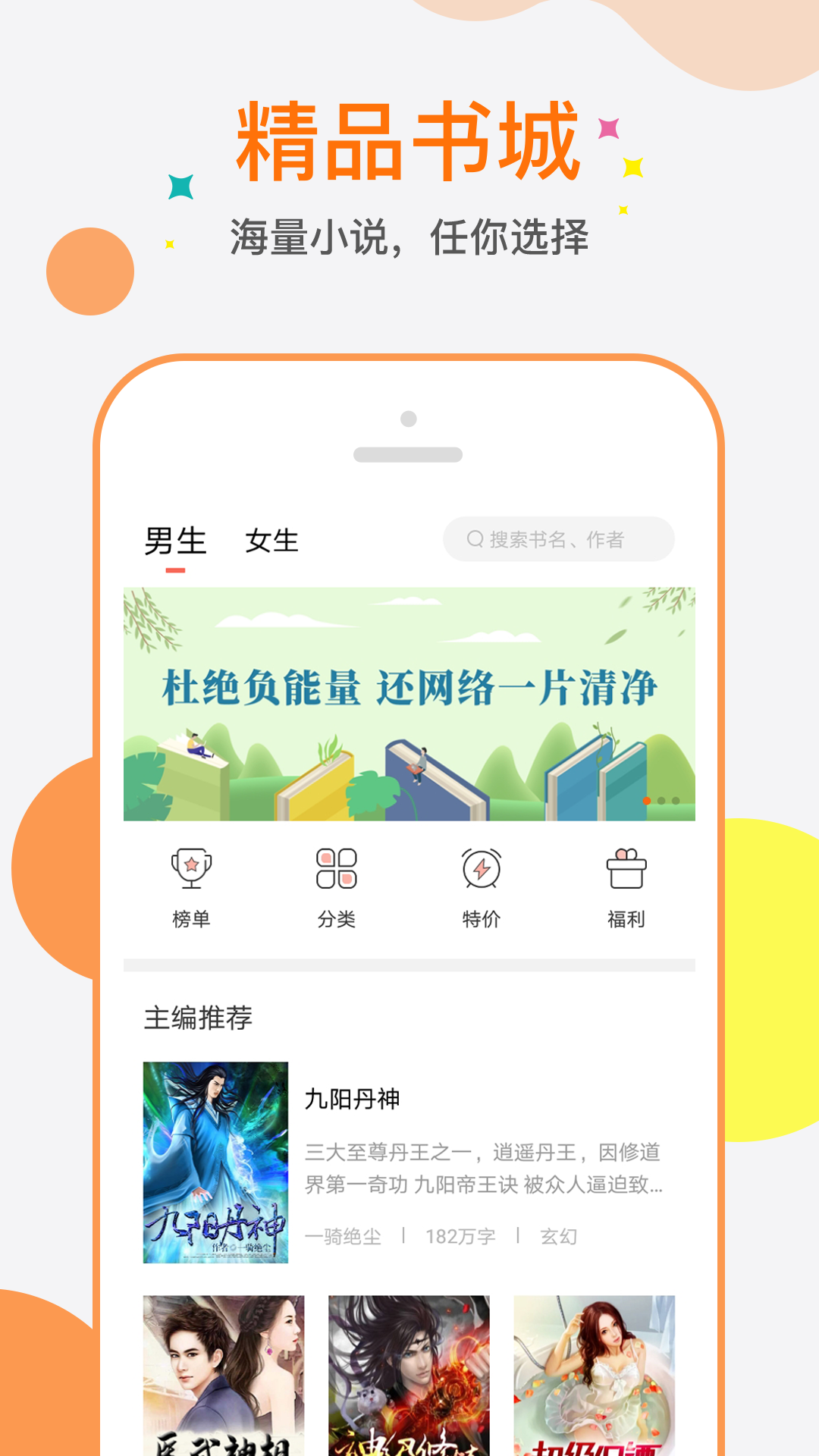 奇热小说截图3