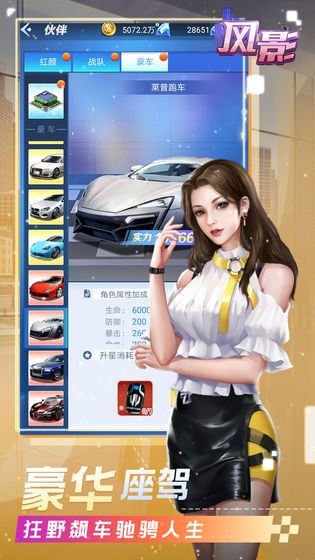 风影截图2