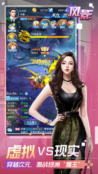 风影截图5