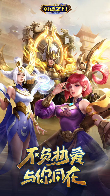 英雄之刃截图1