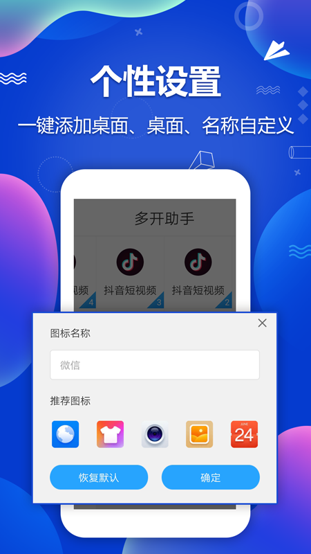 微信分身截图2