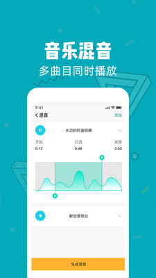 音频剪辑大师截图2