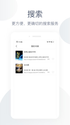 云浏览器截图3