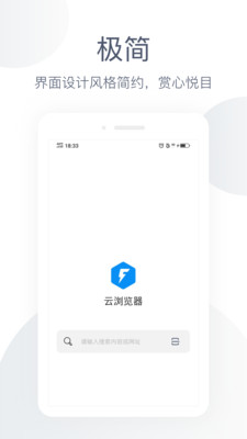 云浏览器截图4