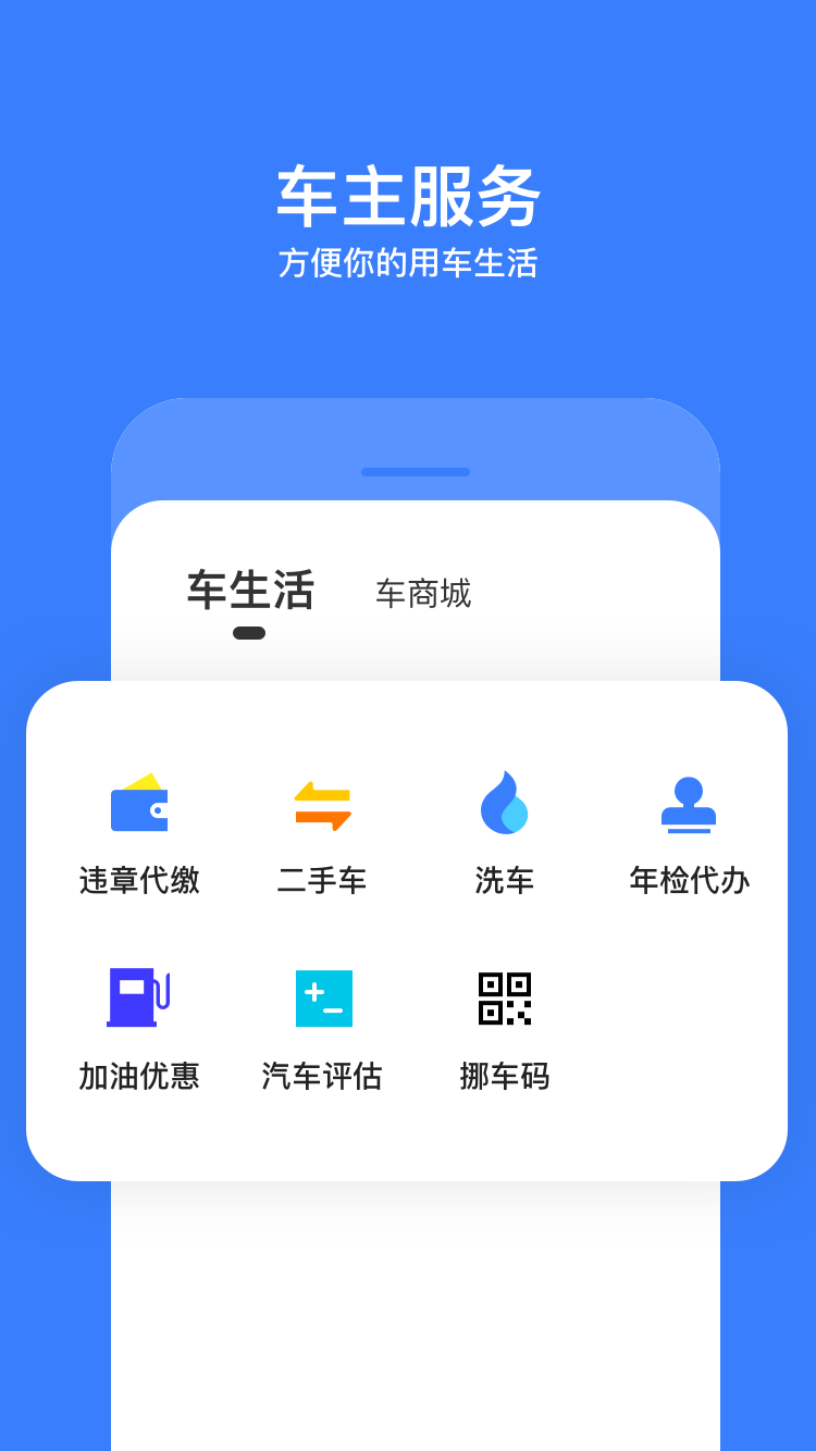 违章查询截图2